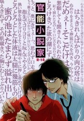 臨●犯罪学者 火村英生の推理