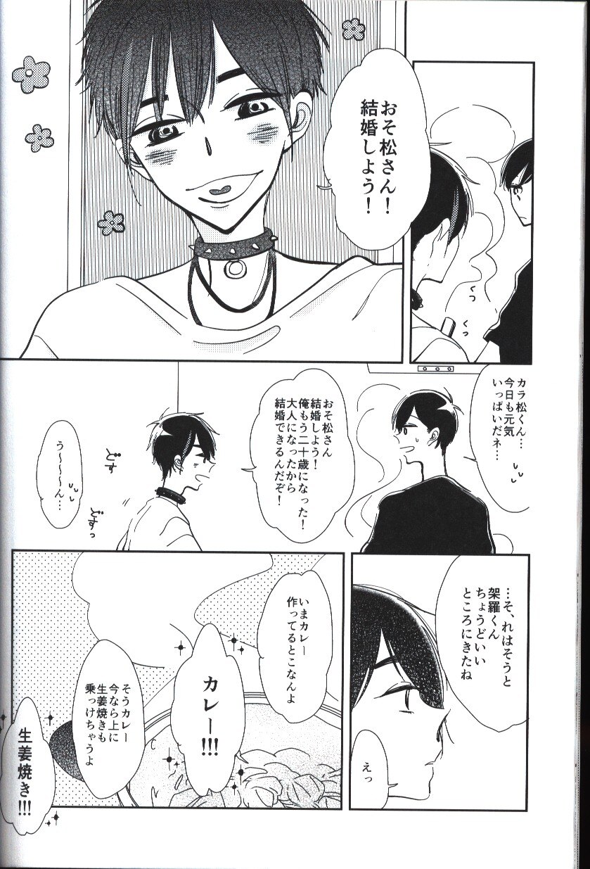 Jidanda Whine Underground 10m Paradiso Osomatsu San Mr Osomatsu Mandarake Online Shop