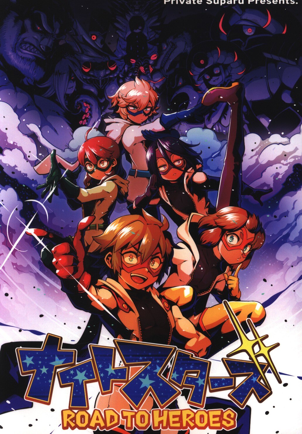 すぱる二等兵 ナイトスターズ Road To Heroes まんだらけ Mandarake