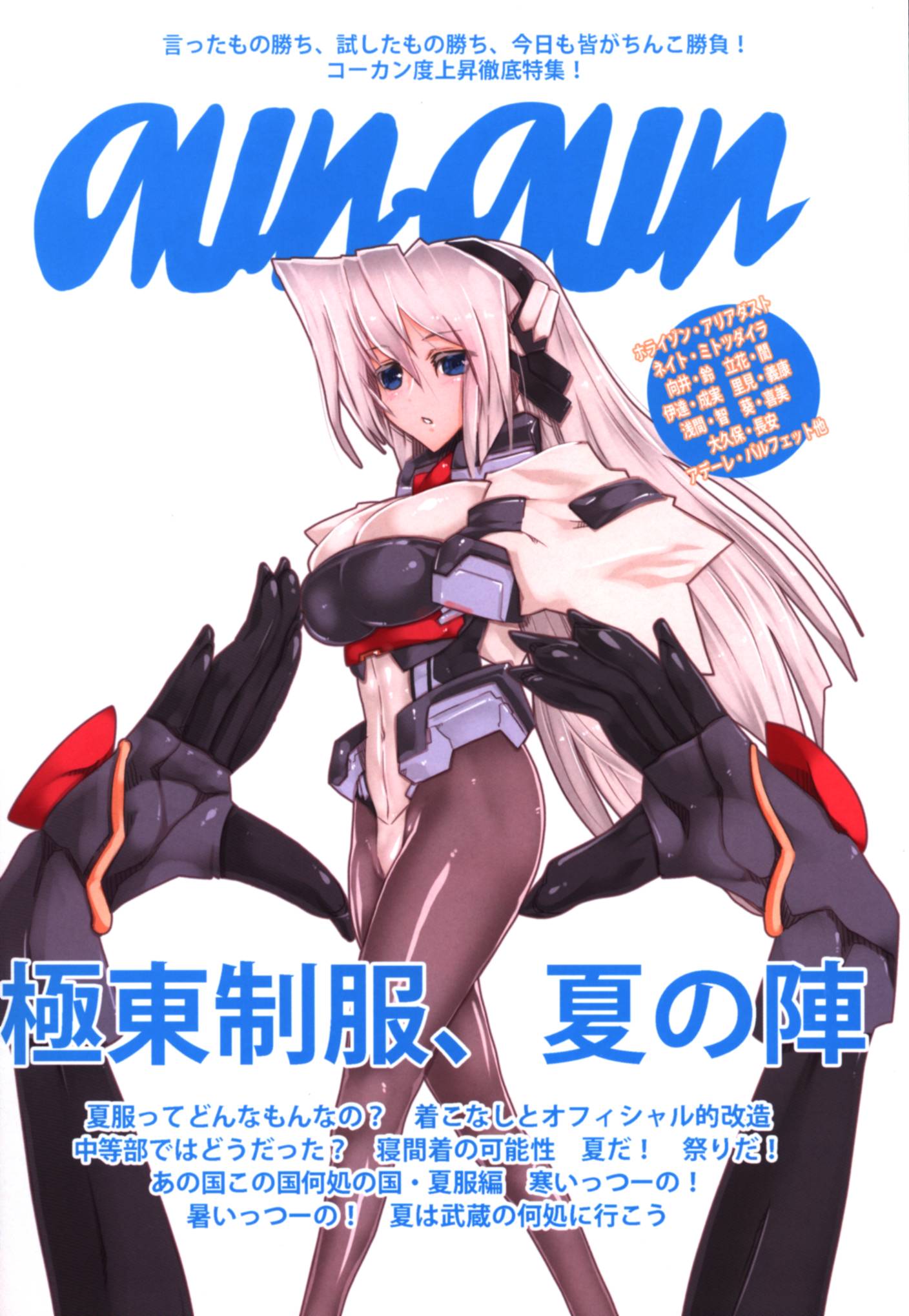 Tenky 川上稔 Aunaun夏の陣 まんだらけ Mandarake