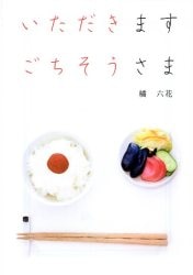 アイオイ。