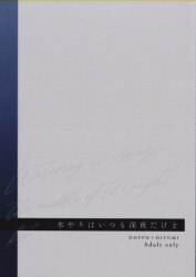 あじまぐろ