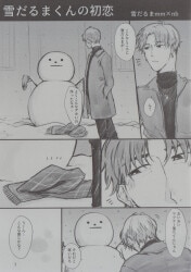 PoPPo (Half) Snowman's Hatsukoi