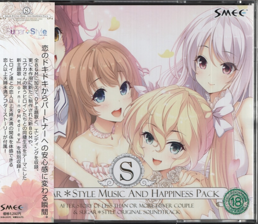 Smee Sugar Style Music And Happiness Pack 通常版 まんだらけ Mandarake