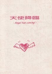 Angel Advent