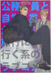 Around Nyan / if this happens then over.