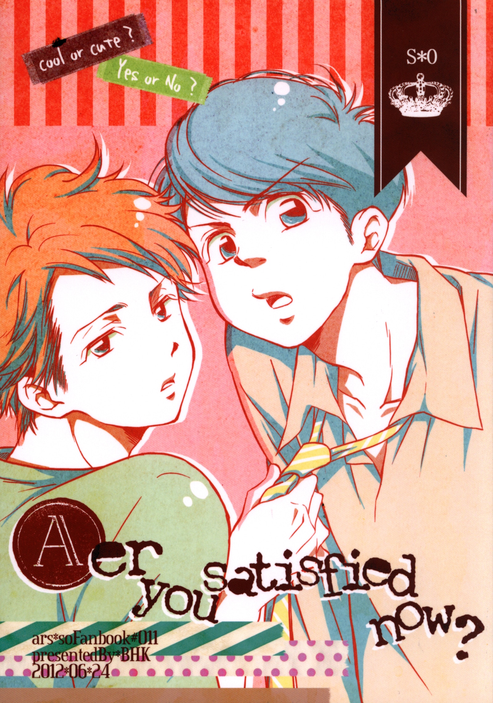 暴風ハロー警報 Hinako Aer You Satisfied Now 山風 まんだらけ Mandarake