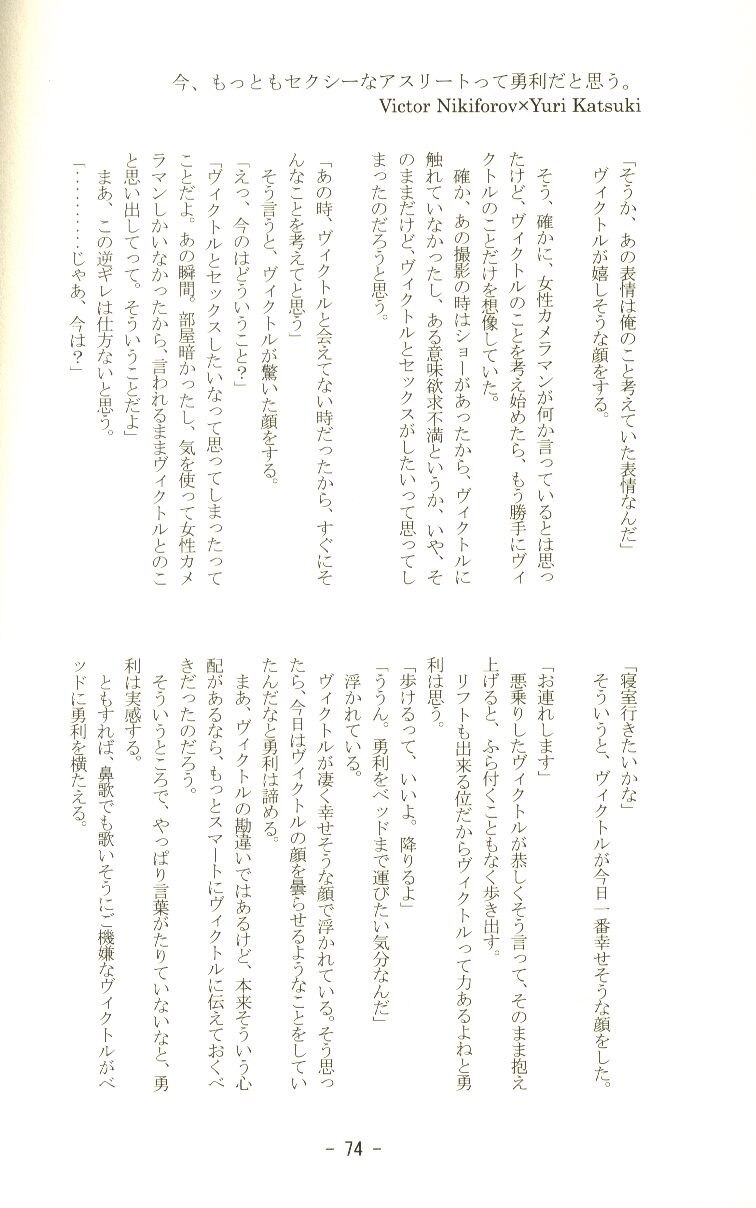 シズオカ スルガ 今 もっともセクシーなアスリートって勇利だと思う まんだらけ Mandarake