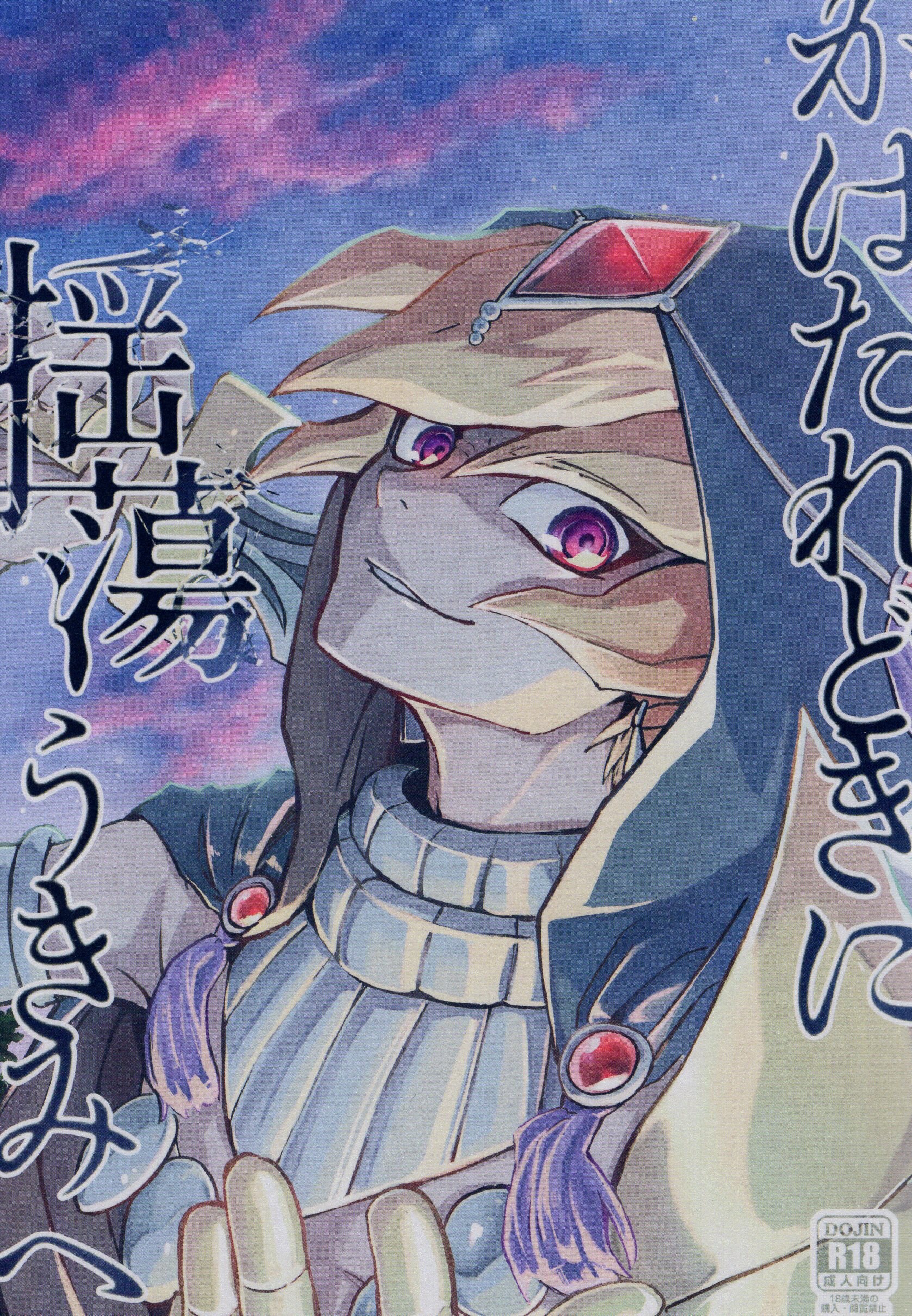 Rollcall てこ かわたれどきに揺蕩うきみへ まんだらけ Mandarake