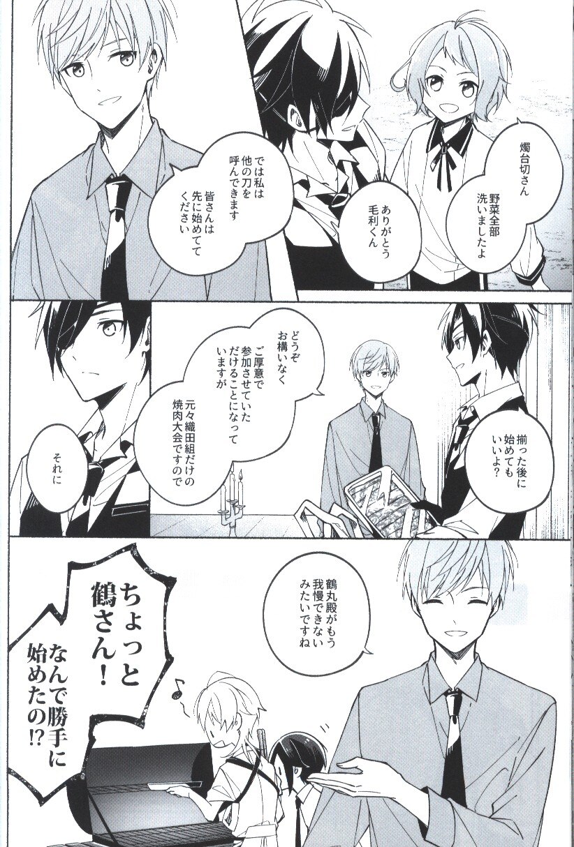 Pokixprez ザイン 織田組と焼肉しようぜ 刀剣乱舞 まんだらけ Mandarake