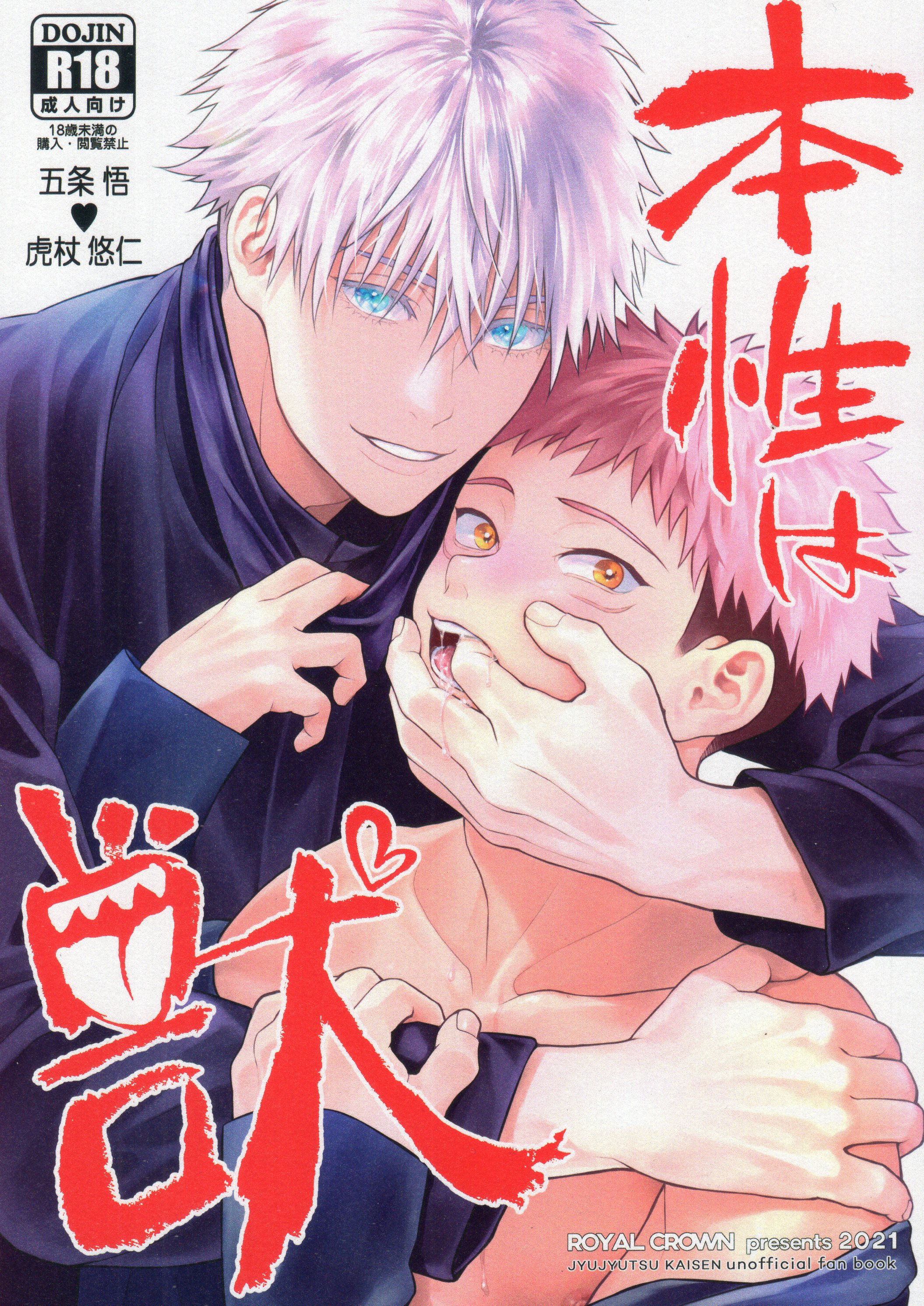 Royal Crown 如月瑞 本性は獣 まんだらけ Mandarake