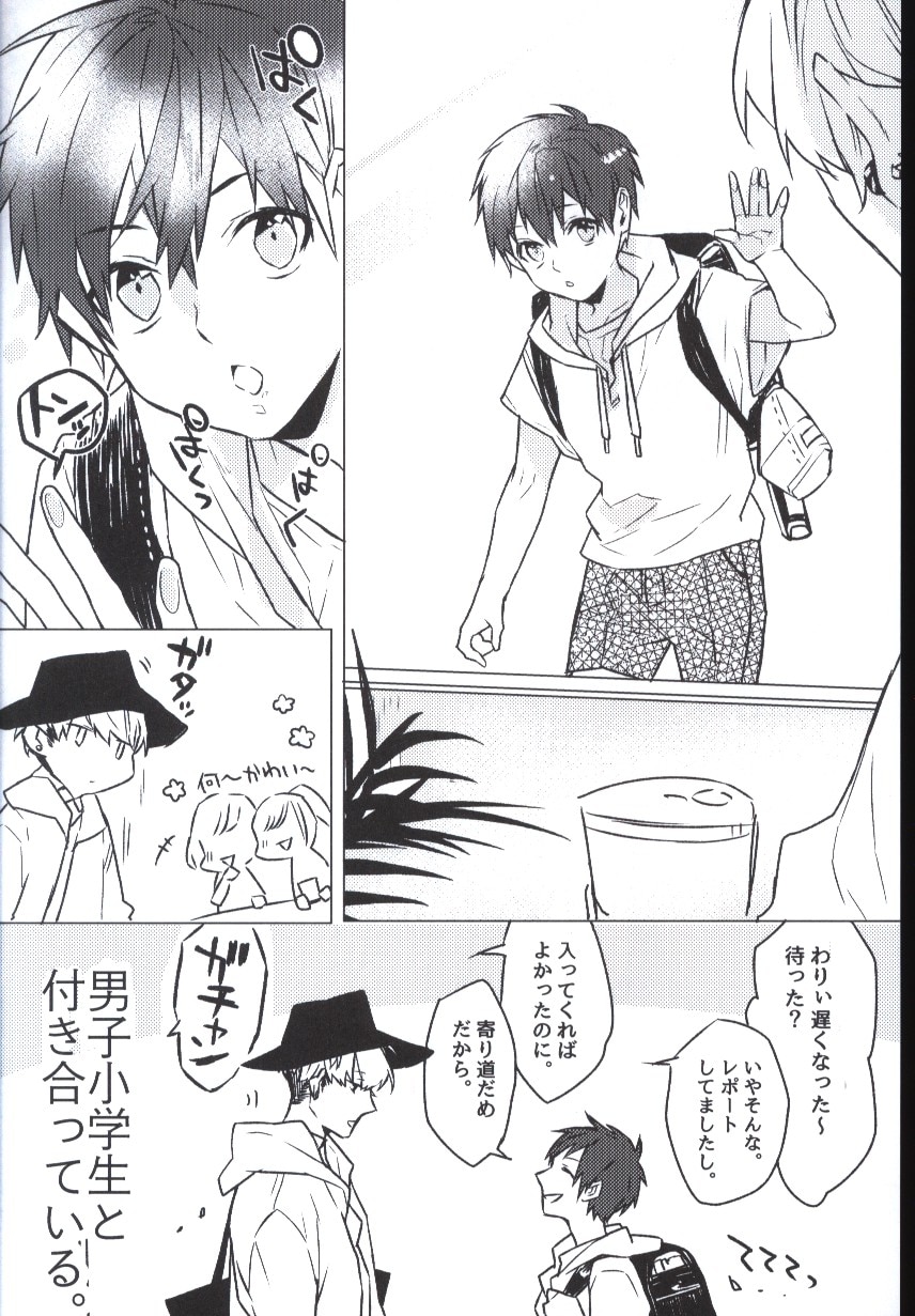 でこぱん 吉永だらお 彼氏は男子小学生 まんだらけ Mandarake