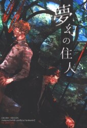 足でも舐めてろ