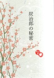 ある