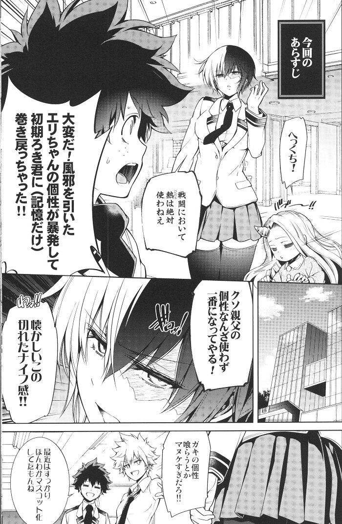 Omega2 D 日比野友輝 嶋成龍 僕の許嫁と幼なじみが修羅場すぎる Ver 5 まんだらけ Mandarake