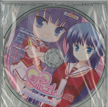 脳内彼女 嘘デレ 予約特典 音楽cd まんだらけ Mandarake