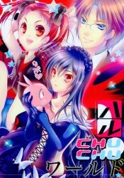 アクセル・ワールド