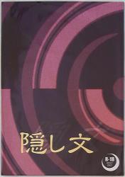 秋こくご