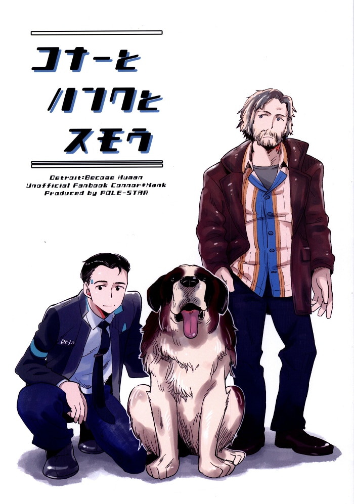 Detroit become human Connor, Hank, Sumo  Detroit become human connor,  Detroit become human game, Detroit become human