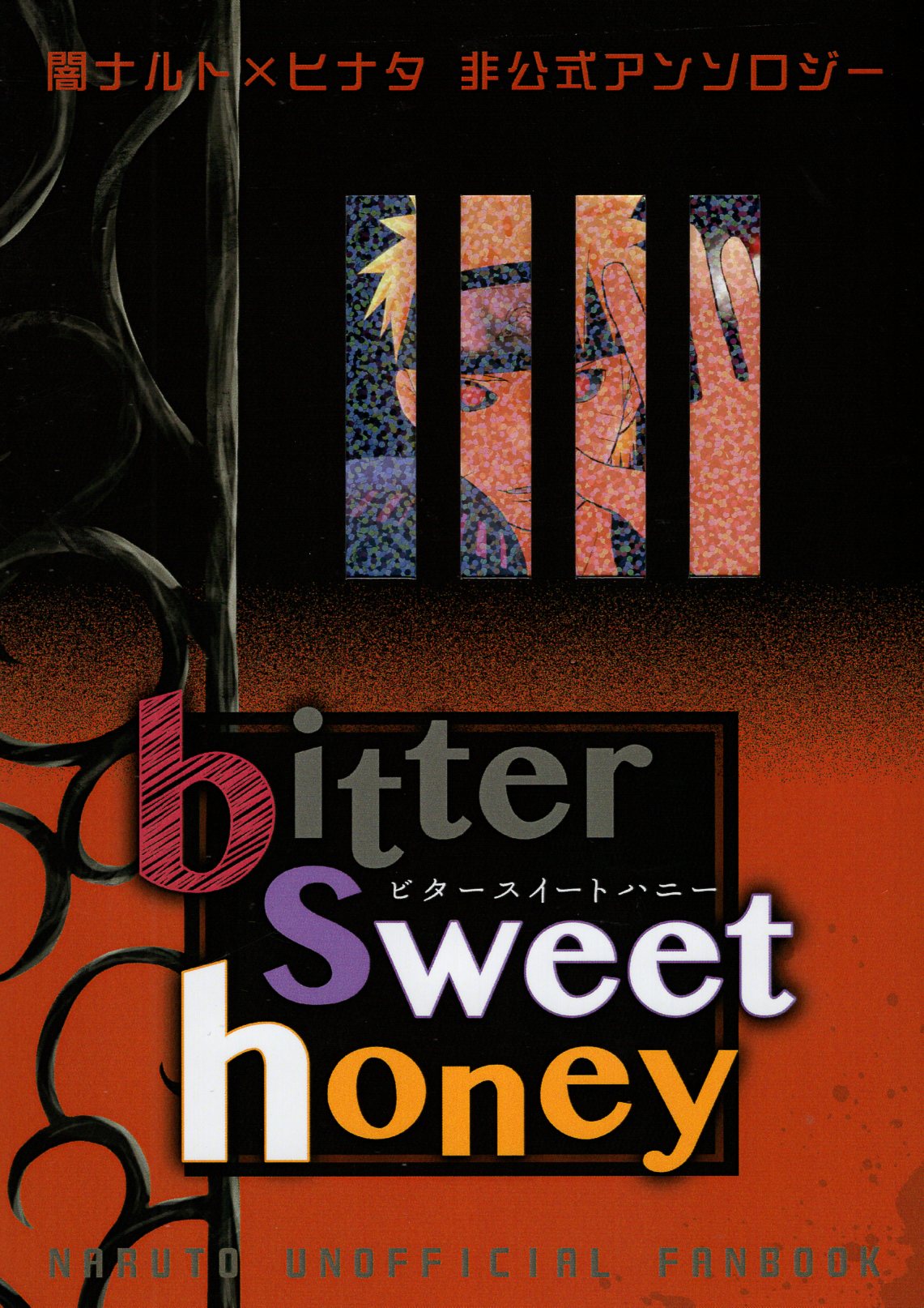 Anthology Toki乃 Mamu Megumi 遊亀shuo Night Rino Ishiguchi Bitter Sweet Honey Anthology Mandarake 在线商店