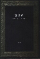 アタラクシア研究所