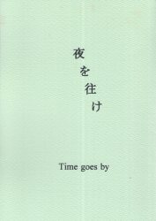 秋月水人