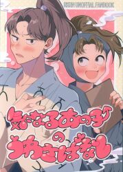 はらだ　パライソ3 パライソ 銀魂 (はらだ) パライソ *再録 3 | まんだらけ Mandarake