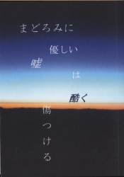 Associate Professor Akira Takatsuki・guess