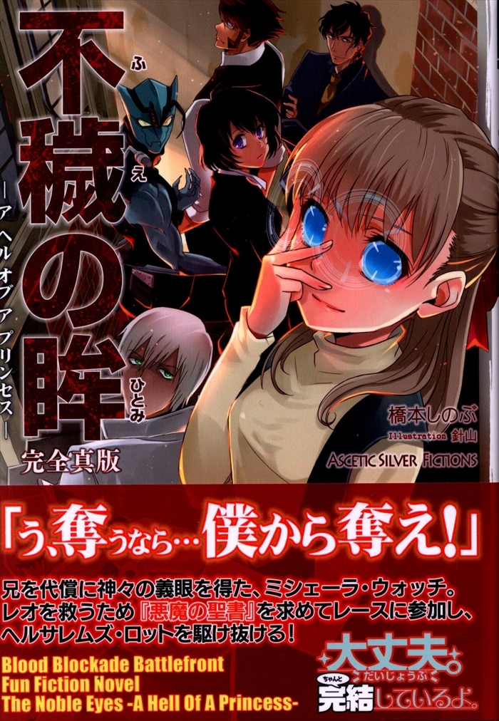 Acetic Silver Shinobu Hashimoto The Unholy Woman A Hell Of Princess Mandarake Online Shop