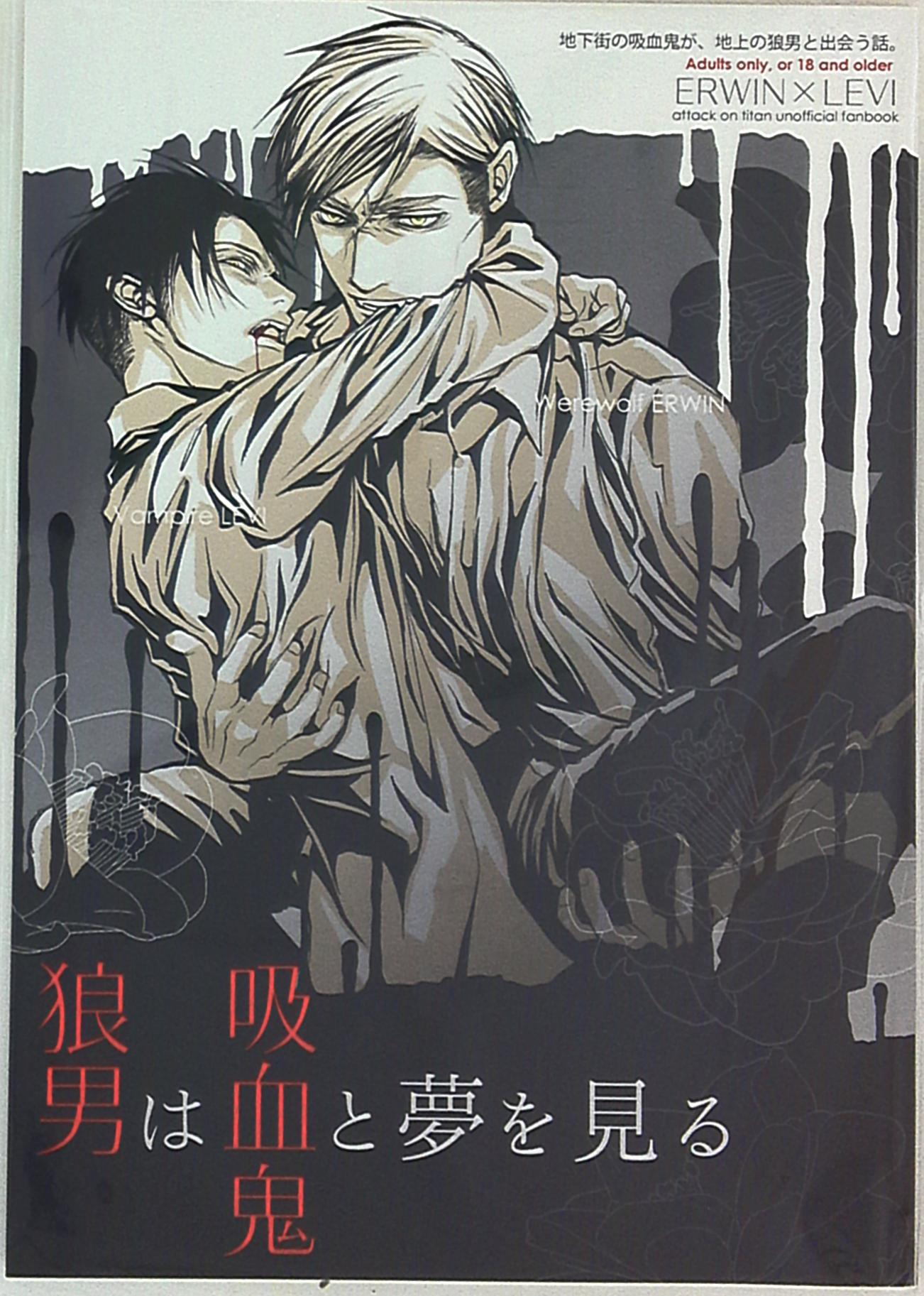Used Doujinshi Lincoln Yumeko Senzaru Richi Wolfman Dreams With The Vampire Attack On Titan Mandarake 在线商店