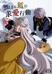 Amelia ☆ ろ っ く