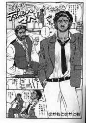 Also whether Sakamoto of