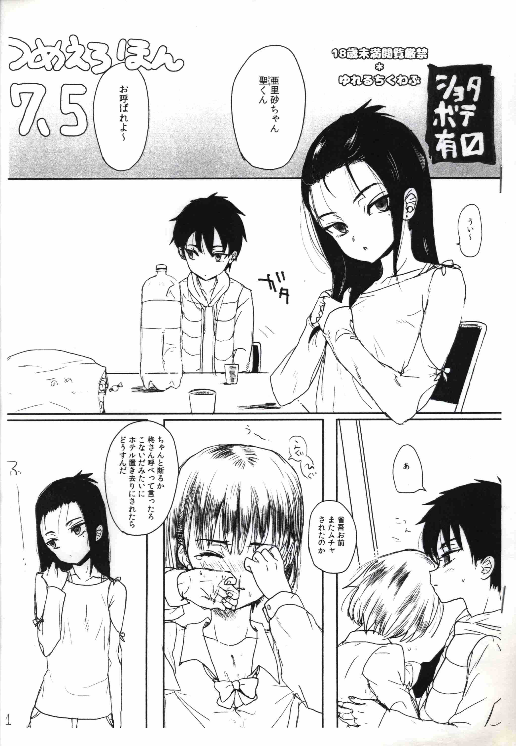 ぬ また ちひろ