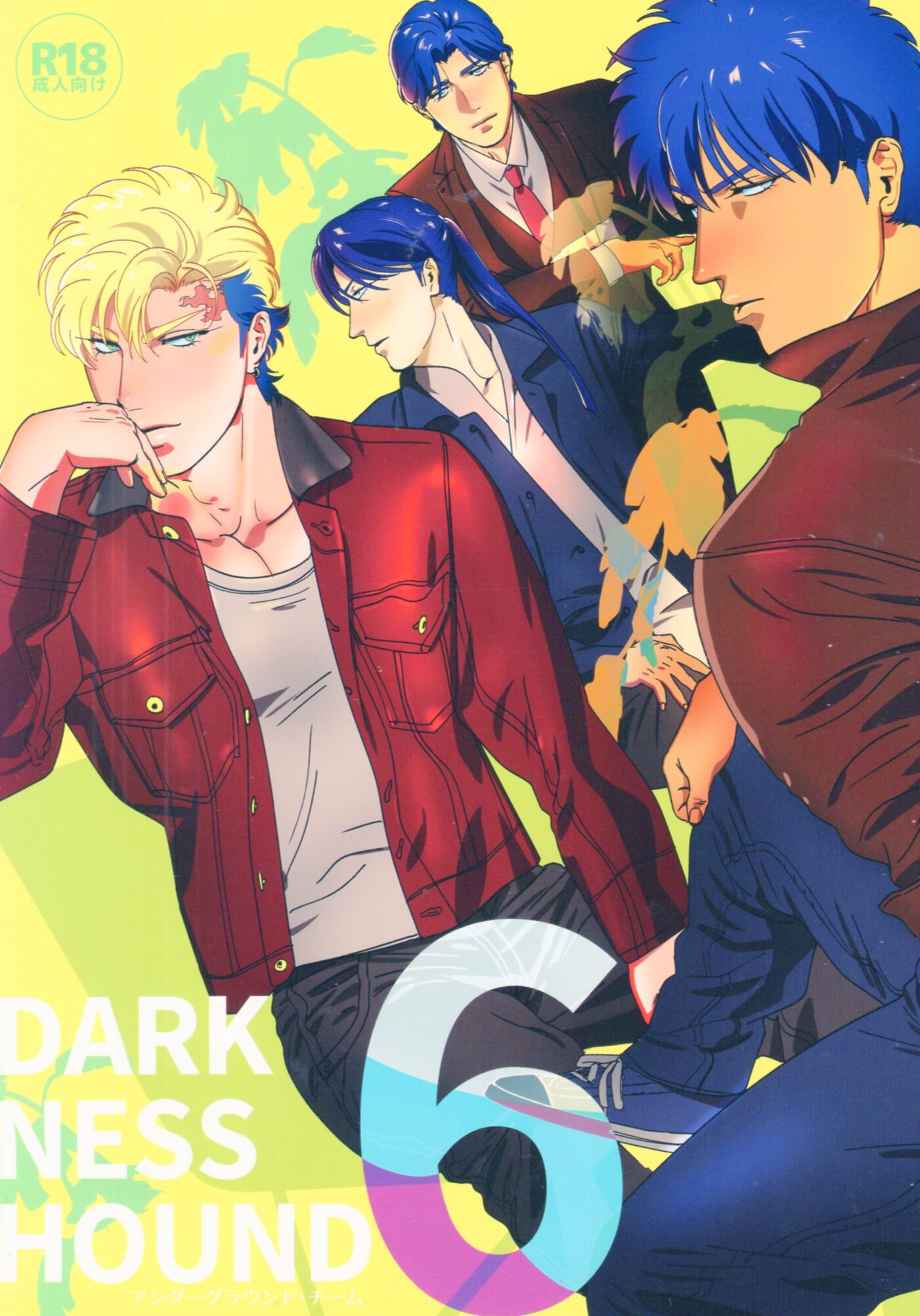 Darkness hound manga