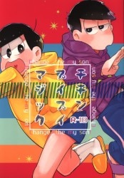 まんだらけ通販 マンゴスチン