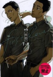 あ☆ない刑事