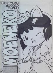 まんだらけ通販 Nekobi