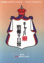 あみや都