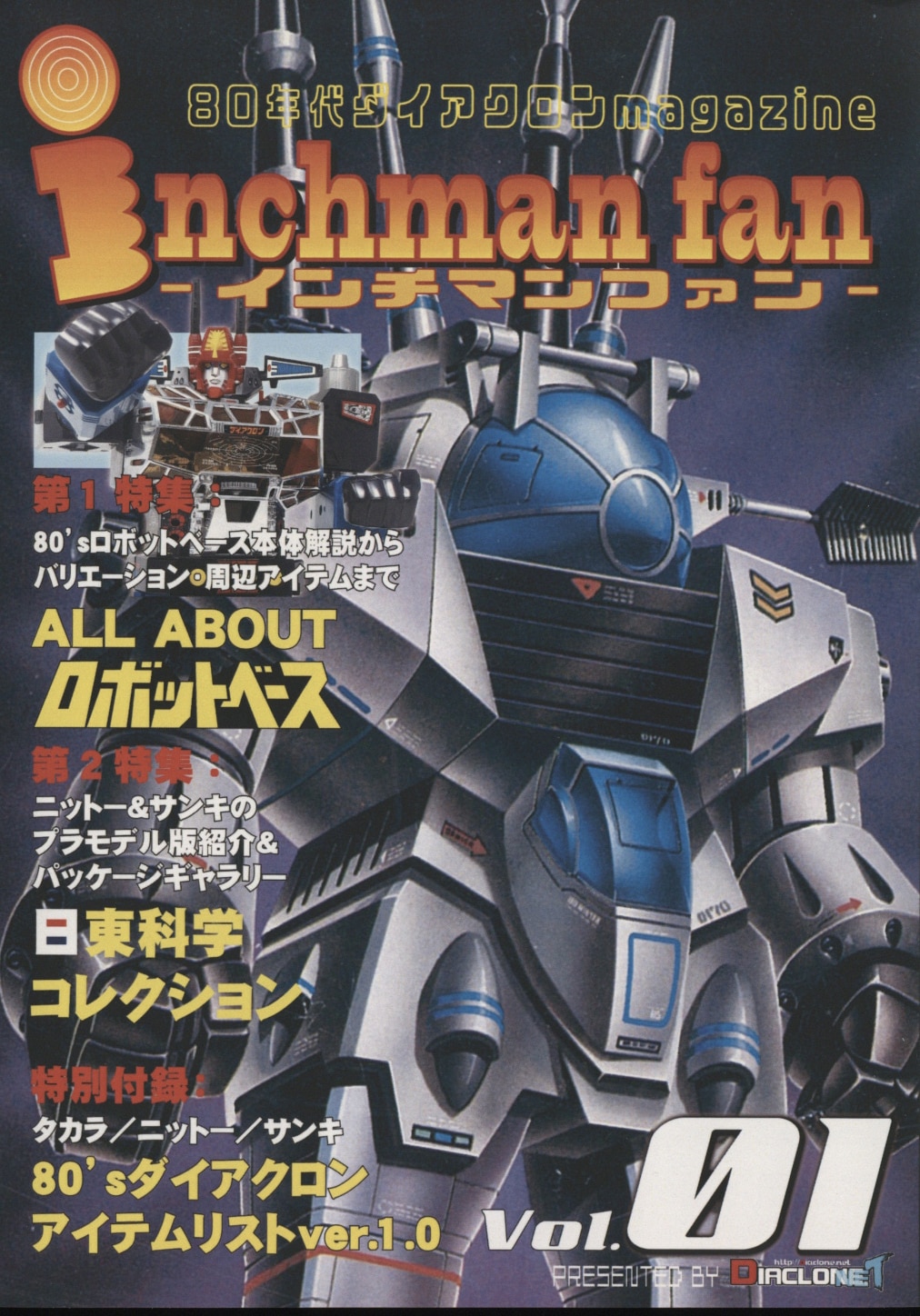 inchmanfan -インチマンファン- 01（新品） | まんだらけ Mandarake