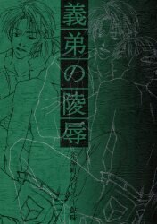 And/Ayu is loose