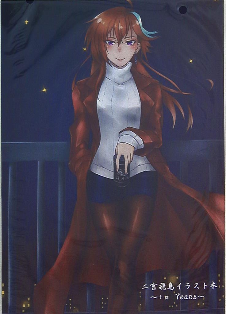 おっきなだんご おっきなだんご 二宮飛鳥イラスト本 A Years まんだらけ Mandarake