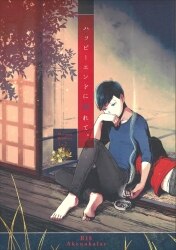 Akeno crow
