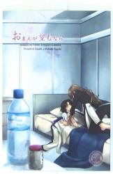 Alice &amp;#039;s rest / Sora Tsubara.