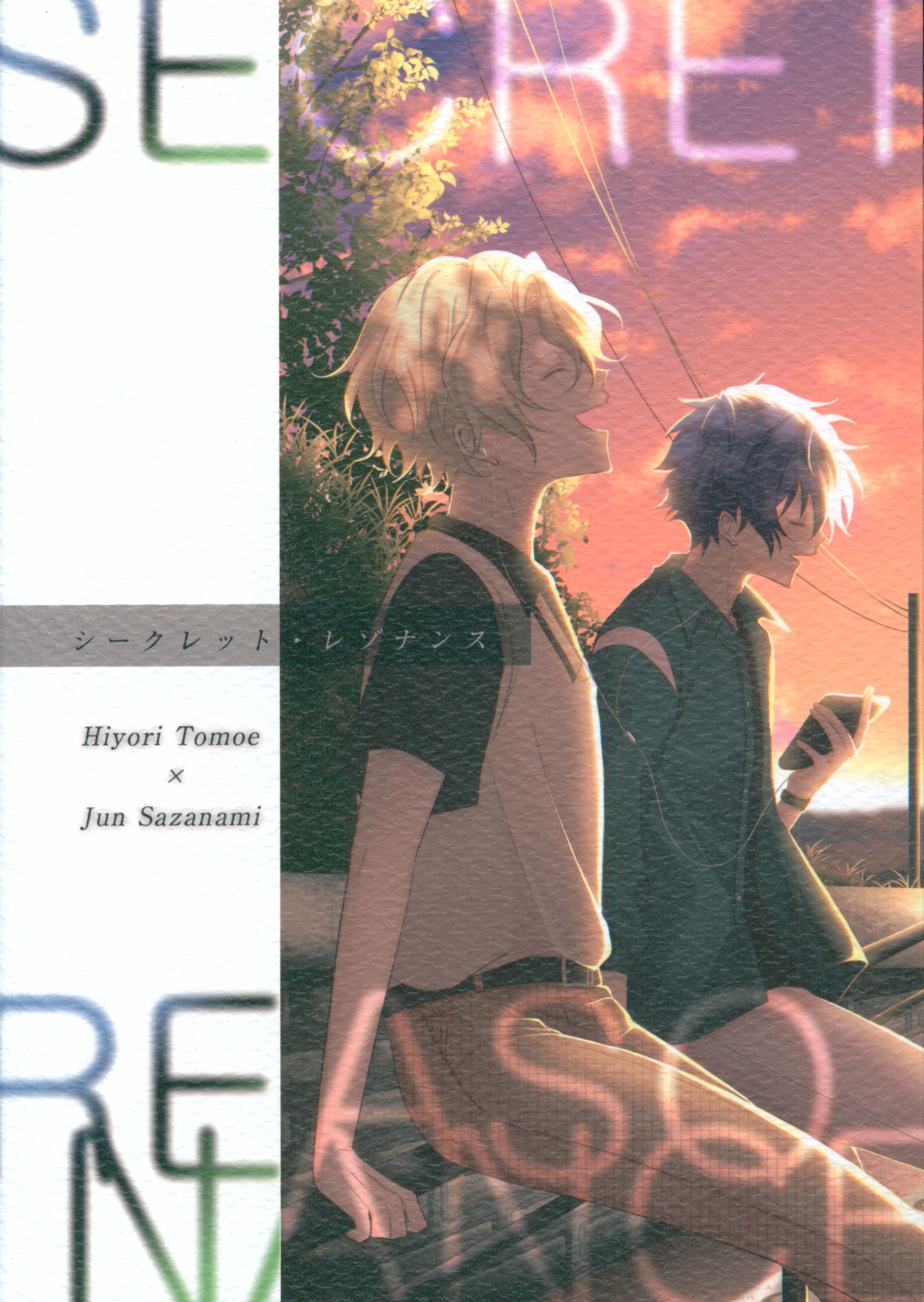 Fox Bakery (Konnosuke/Kotenpan) Secret Resonance