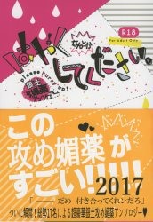 まんだらけ通販 坂田銀時 土方十四