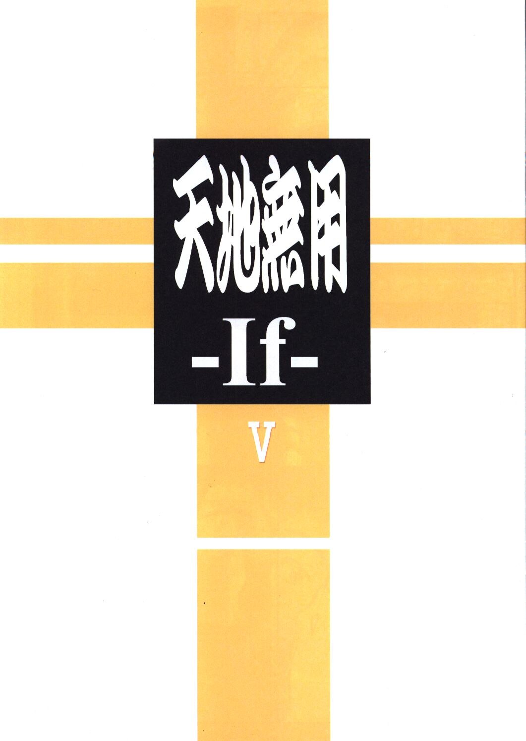 Omatsuri Zenjitsu No Yoru - Omake