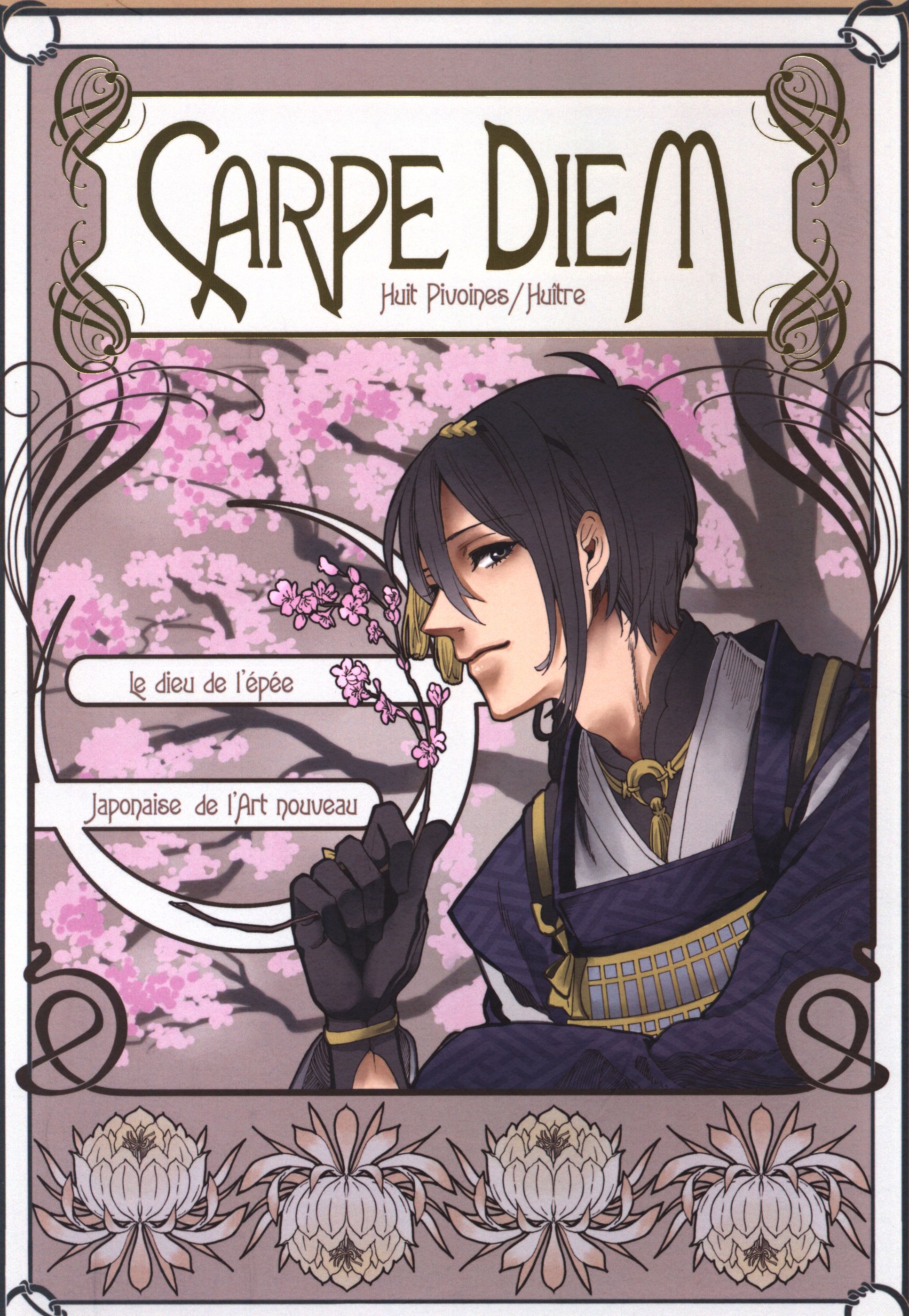 八つ牡丹 牡蠣 Carpe Diem イラスト集 まんだらけ Mandarake