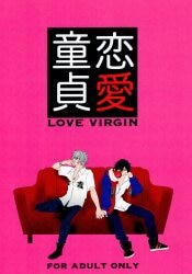 NAKAK (Nakane) Love Virgin