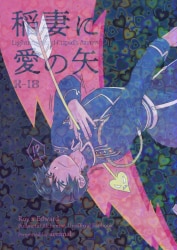 Aekanaru