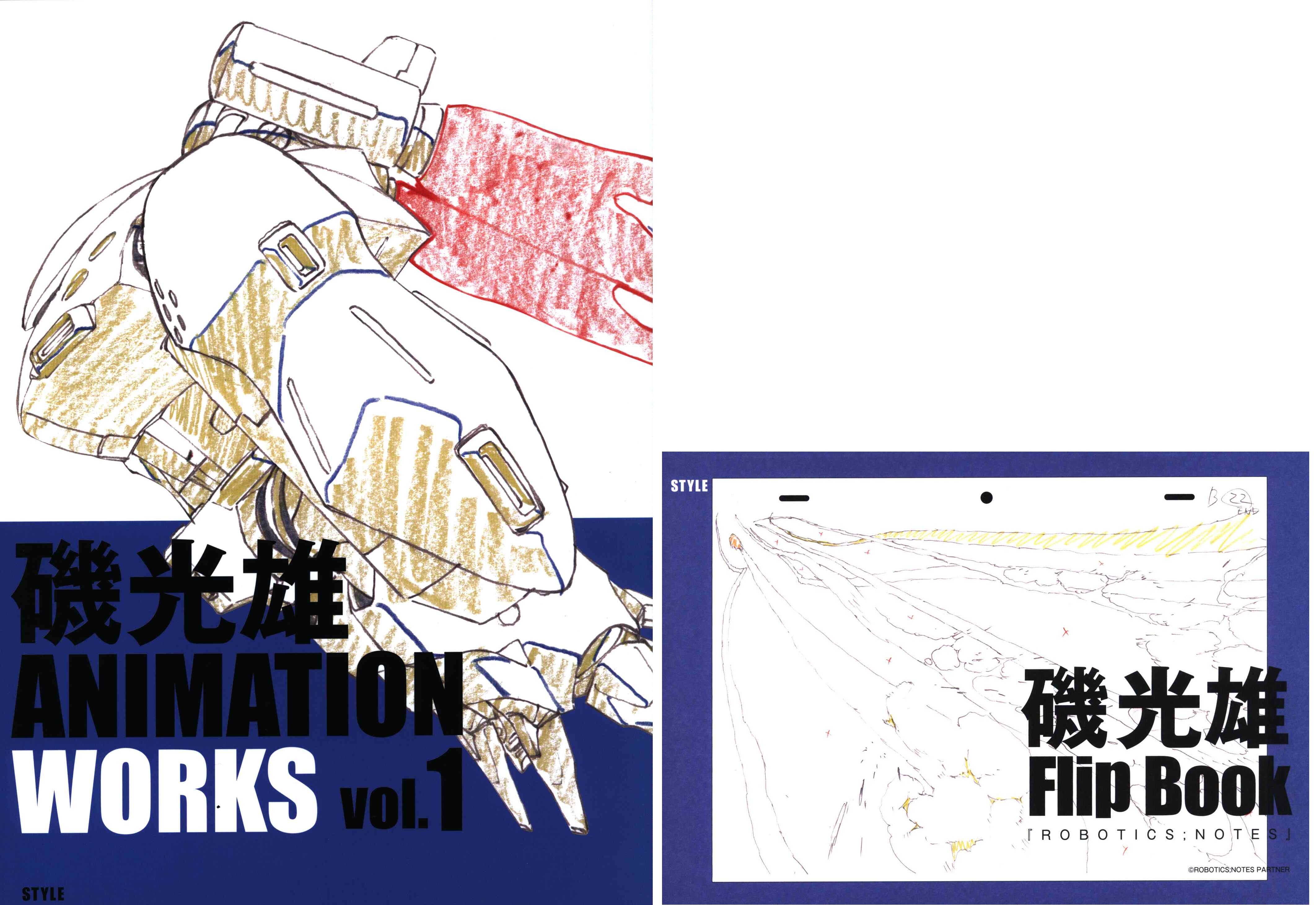 アニメスタイル 磯光雄 磯光雄 Animation Works Vol 1 Flip Book まんだらけ Mandarake